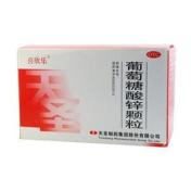 葡萄糖酸锌颗粒(喜欣乐)