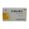 元胡止痛片(天圣)