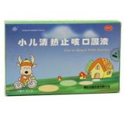 小儿清热止咳口服液(芸峰)
