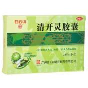 清开灵胶囊(白云山)