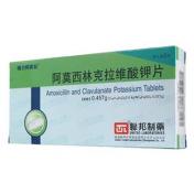 阿莫西林克拉维酸钾片(强力阿莫仙)