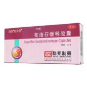 布洛芬缓释胶囊(缓士芬)
