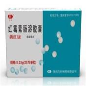 红霉素肠溶胶囊(新红康)