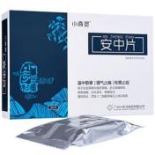安中片(小奇灵)