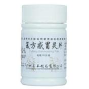 复方感冒灵片(嘉禾)