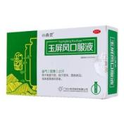 玉屏风口服液(小奇灵)