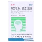复方氨基丁酸维E胶囊(百泰)