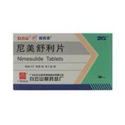 尼美舒利片(欣克洛)