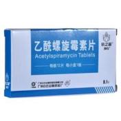 乙酰螺旋霉素片(抗之霸)