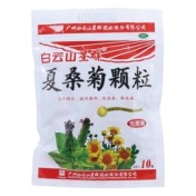 夏桑菊颗粒(白云山)