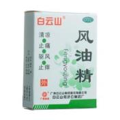 风油精(白云山)