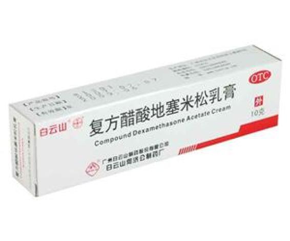 复方醋酸地塞米松乳膏(白云山)包装主图