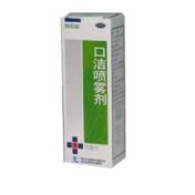 口洁喷雾剂(白云山)