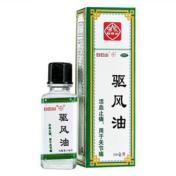 驱风油(白云山)