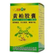 黄柏胶囊(新峰药业)
