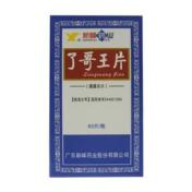 了哥王片(新峰)