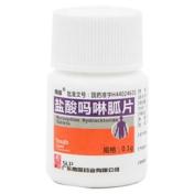 盐酸吗啉胍片(南国)