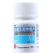 盐酸左旋咪唑片(南国)