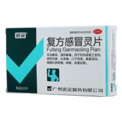 复方感冒灵片(诺金)