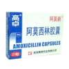 阿莫西林胶囊(高卓)