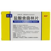 盐酸舍曲林片(贝玉)