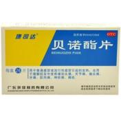 贝诺酯片(康司达)