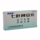 七叶神安片(西鸣堂)