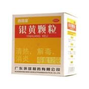 银黄颗粒(西鸣堂)