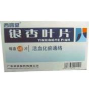 银杏叶片(西鸣堂)