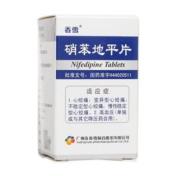 硝苯地平片(心痛定)