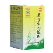 复方穿心莲片(白云山)
