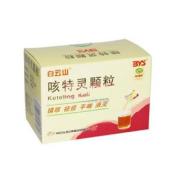 咳特灵颗粒(白云山)