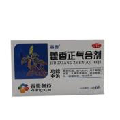 藿香正气合剂(香雪)