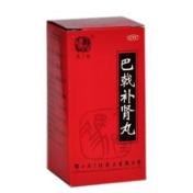 巴戟补肾丸(冯了性)