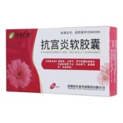 抗宫炎软胶囊(佳泰药业)