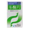 多酶片(国光)