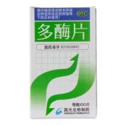 多酶片(国光)