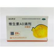 维生素AD滴剂(贝特令)