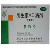 维生素AD滴剂(贝特令)