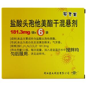 盐酸头孢他美酯干混悬剂(安素美)