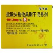 盐酸头孢他美酯干混悬剂(安素美)