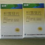 积雪苷片()