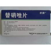 替硝唑片(杭康)