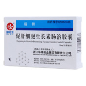 促肝细胞生长素肠溶胶囊(福锦)
