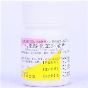 马来酸氯苯那敏片(瑞新)
