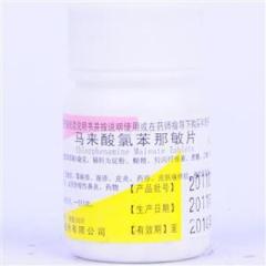 马来酸氯苯那敏片(瑞新)