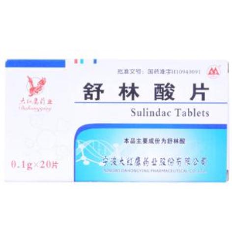 舒林酸片()包装主图