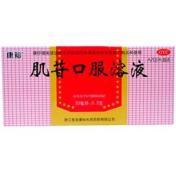 肌苷口服溶液(康裕)