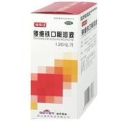 多维铁口服溶液(迪维佳)