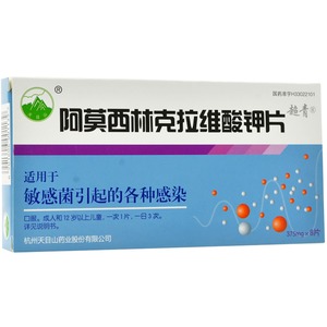 阿莫西林克拉维酸钾片(超青)